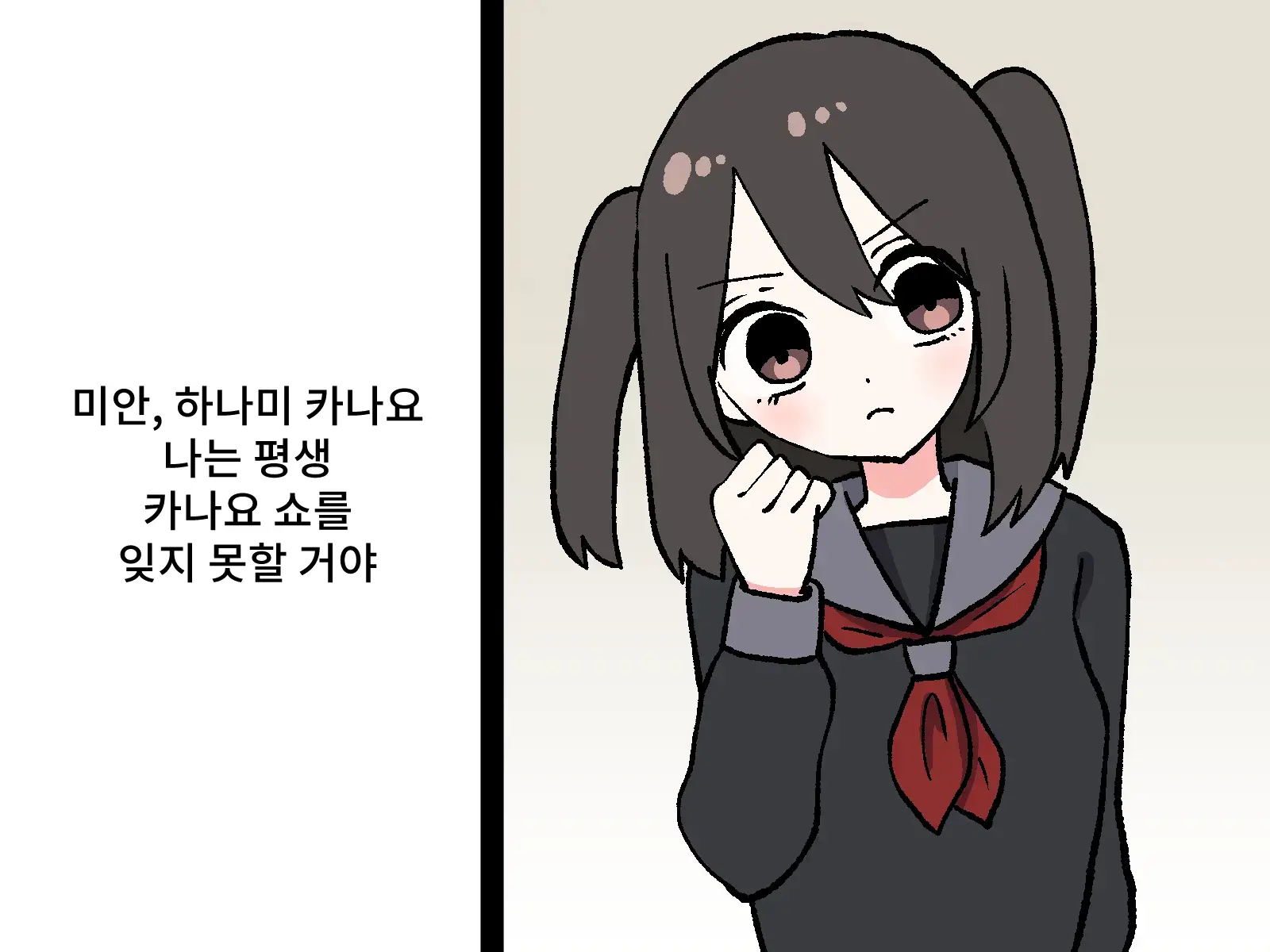 Hentai Shuuchi Show Ijime | 변태 수치쇼 이지메